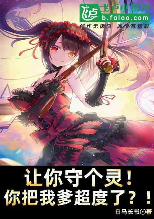 我让你哭断肠