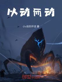 是以动而有悔也