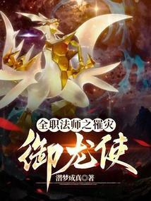 全职法师罹灾者什么意思