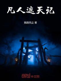 遮天对叶凡故人出手的神秘人