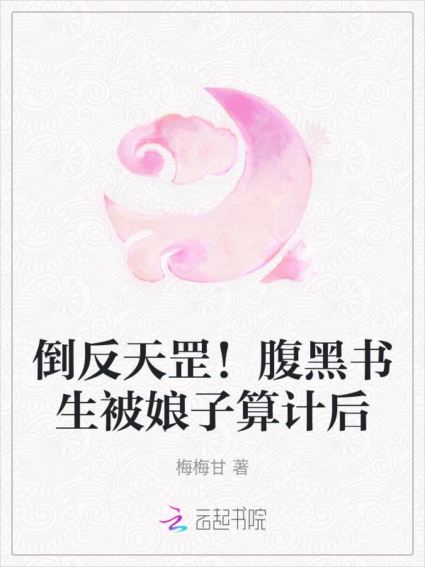 落魄贵子