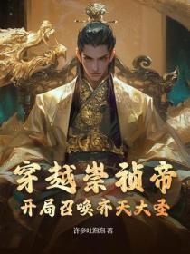 被认作神仙