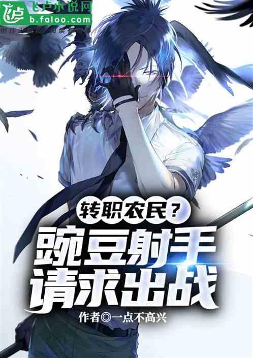 豌豆射手怎么变成豌豆机关枪