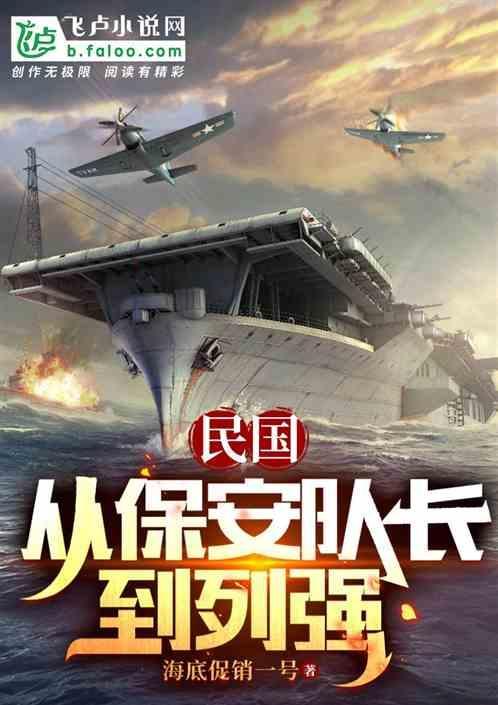 民国时期的保安团