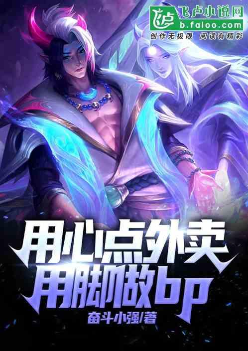 挑战用脚点外卖