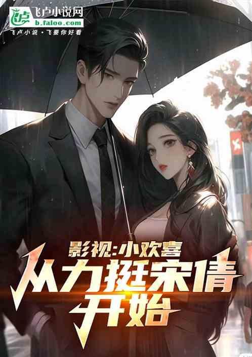 小欢喜中的宋倩是谁演的