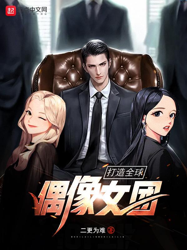 2021全球偶像