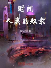 人类时间史