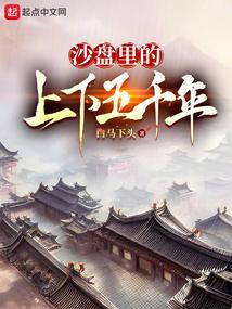 沙盘的上下左右