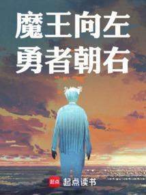 魔王勇者在一起的