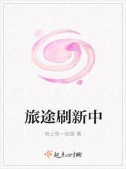 旅途攻略怎么做