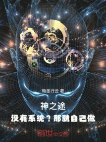 天之神途怎么提现