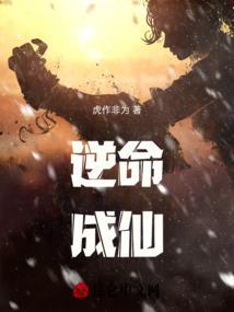 逆命是什么