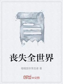 全球丧尸危机
