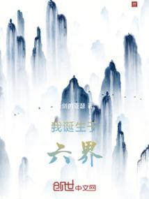 我诞生了什么意思