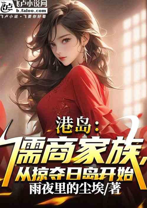港岛是哪