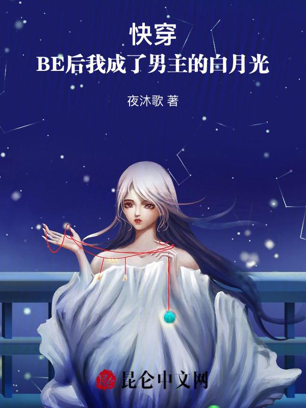被快穿后我成了人生赢家作者扶摇卿