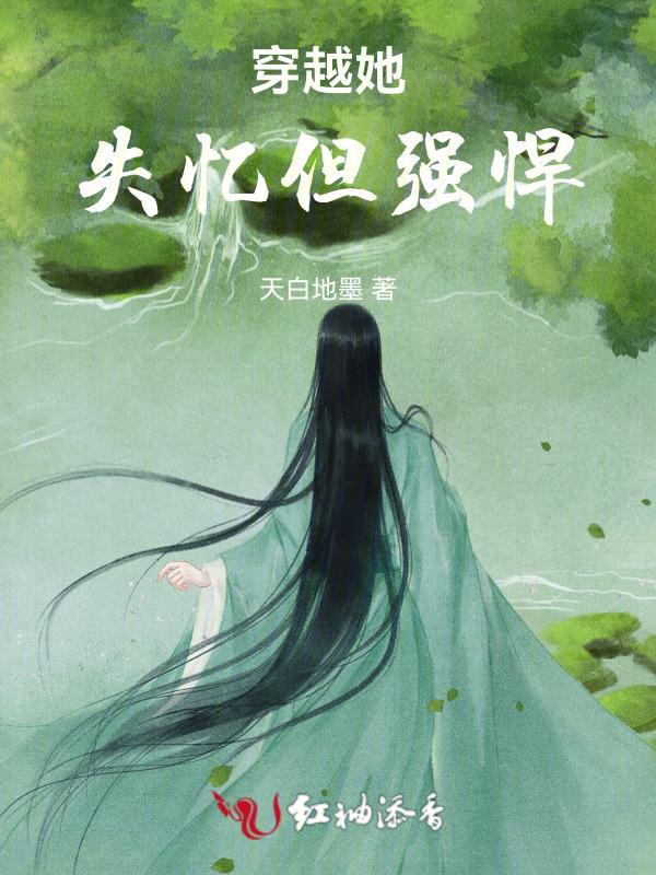 她失忆后执行一场刺杀任务