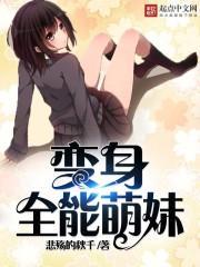 变身优雅女神 悲殇的秋千