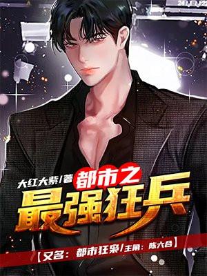 今世猛男笔趣阁