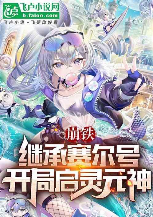 赛尔号启灵元神被绑贴吧