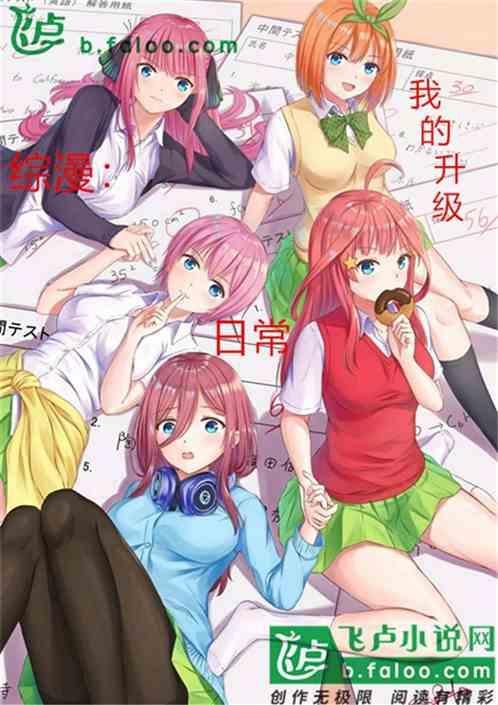 综漫之我的身体
