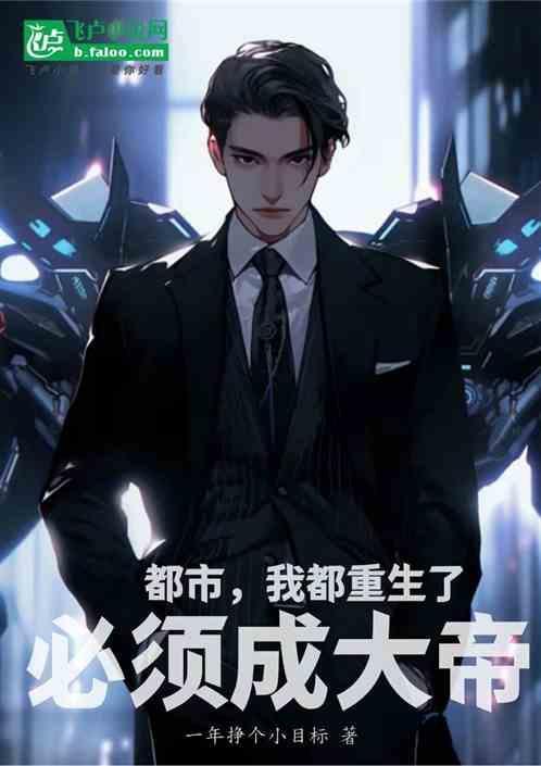 都市重生的我得到努力进度条免费