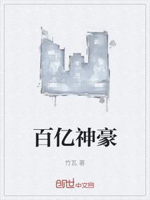 百亿神豪从签到开始在线看