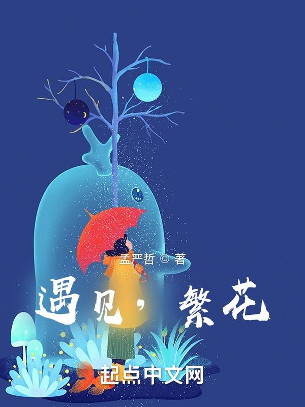 遇见繁花特金奖有用吗