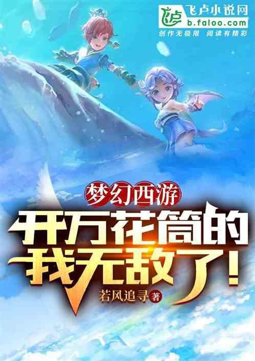 dq梦幻万花筒