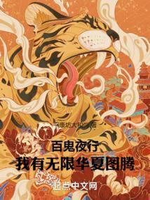 想做鬼