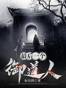 最后一位御主
