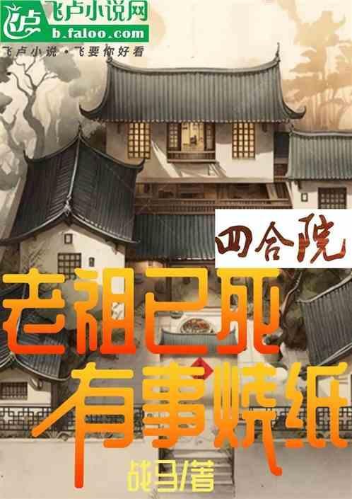 四合院小祖宗怼人签到就变强