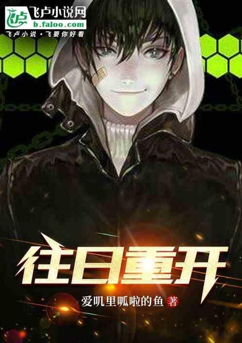 往日重现的意思