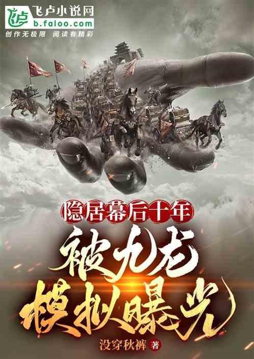 九龙是谁
