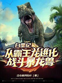 暴龙