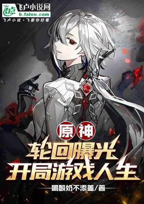 原神开局任务怎么做