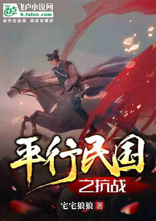 民国之抗日决心