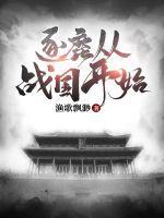 逐鹿之战的重大意义