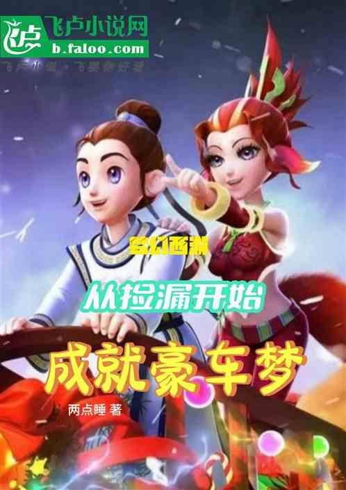 梦幻西游的土豪