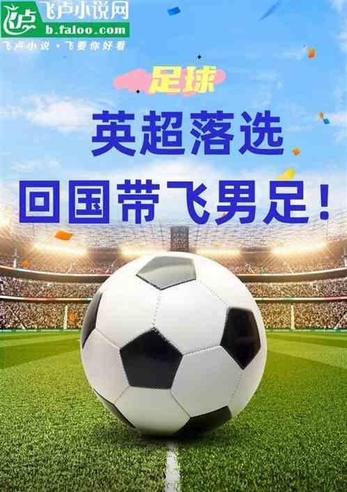 英超外籍球员政策
