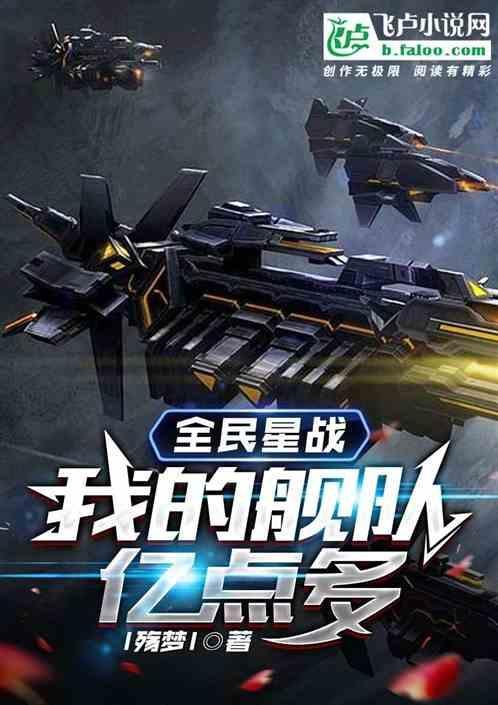全明星战场