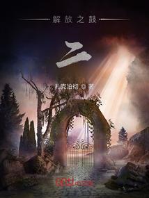 解放之歌简谱