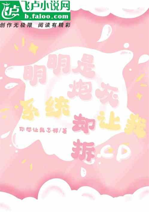 明明是炮灰绿茶却过分团宠86