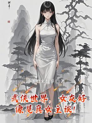武侠世界是真实的吗