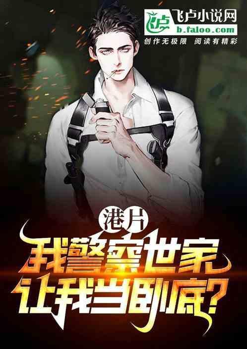 让我当卧底? 书评