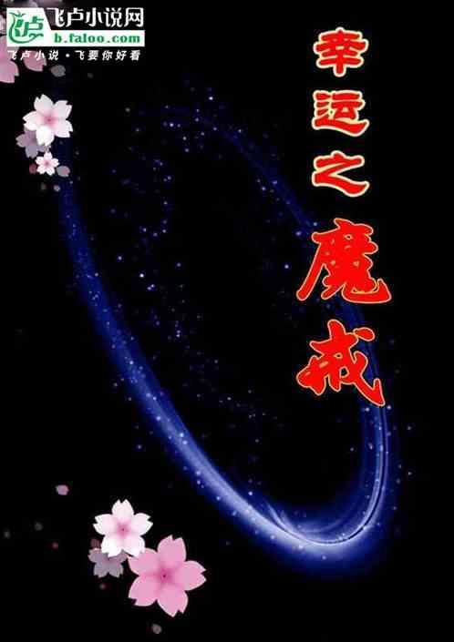电影幸运戒指