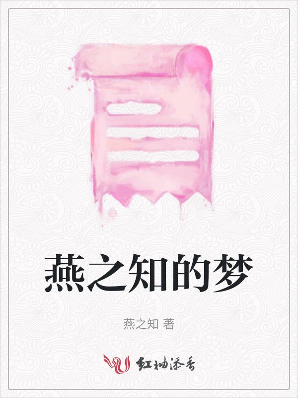 燕之屋 百家号