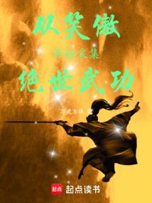 从笑傲开始签到
