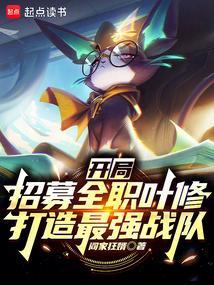 主角成为全职高手叶修的